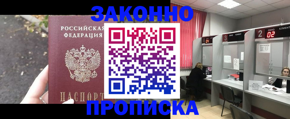 прописка для школы в Слободской
