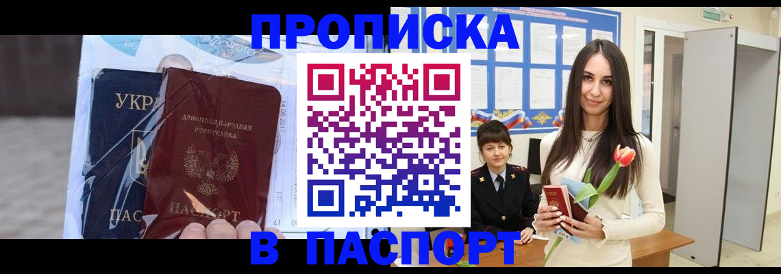 временная регистрация законно в Слободской