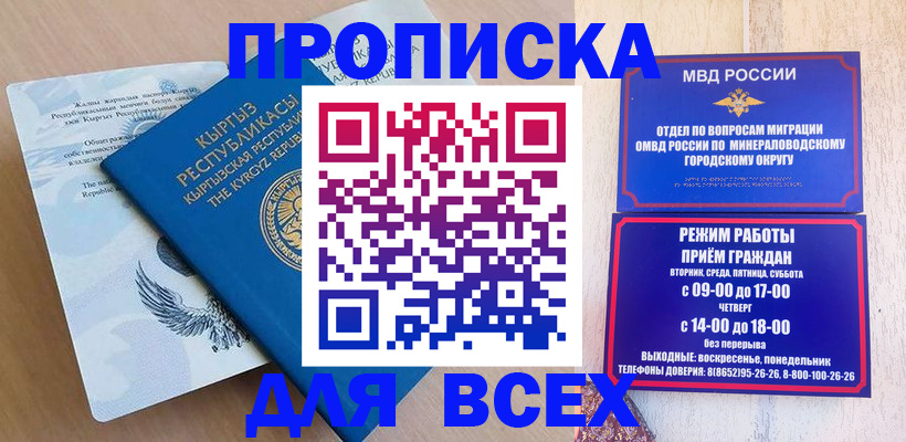 временная регистрация поиск в Слободской