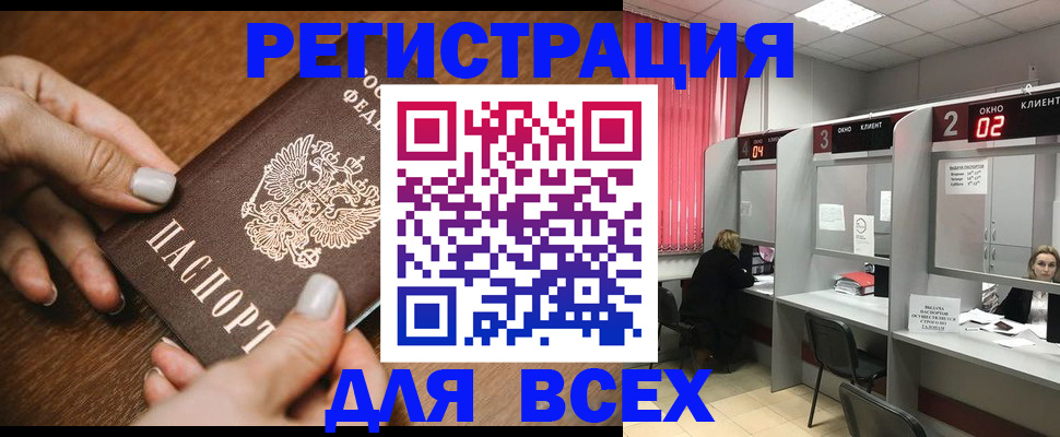 временная регистрация поиск в Слободской