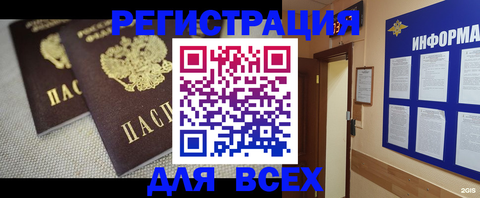 прописка для школы в Слободской