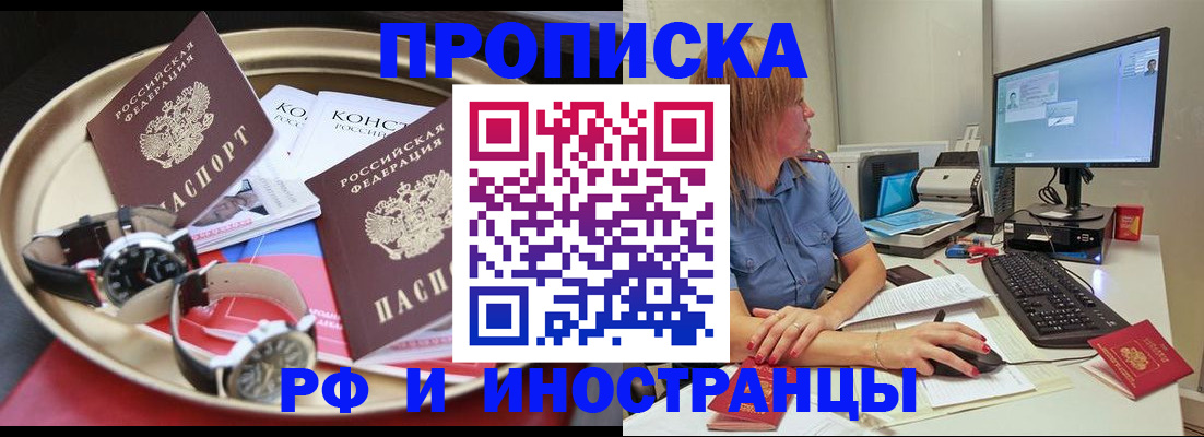 временная регистрация госуслуги в Слободской
