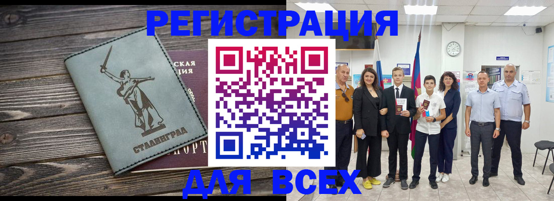 временная регистрация недорого в Слободской